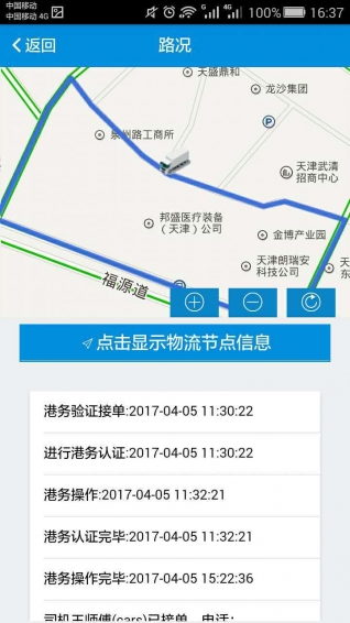 滴滴集運(yùn)3