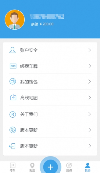 公眾停車寶4