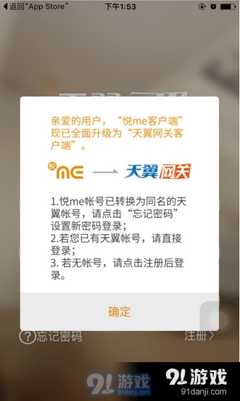 天翼網(wǎng)關(guān)app