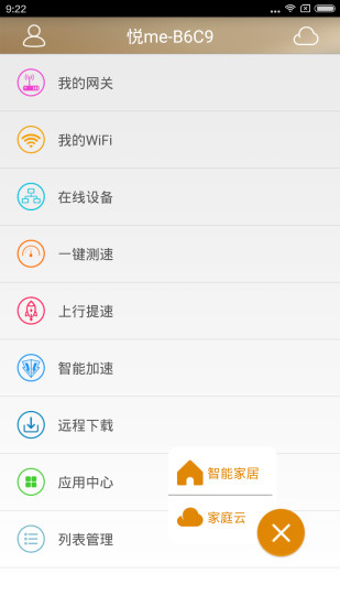 天翼網(wǎng)關(guān)app3