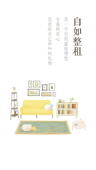 自如3