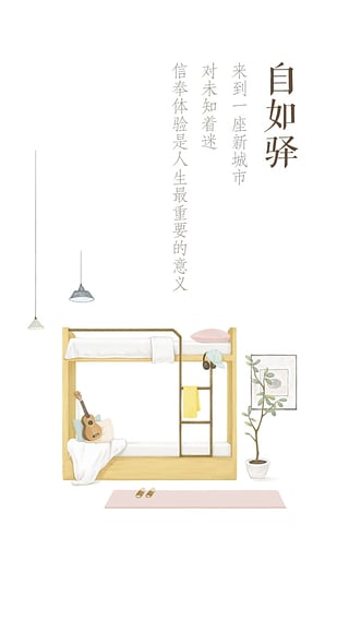 自如1