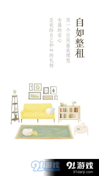 自如