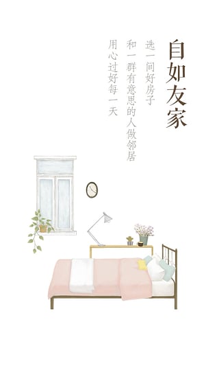 自如2