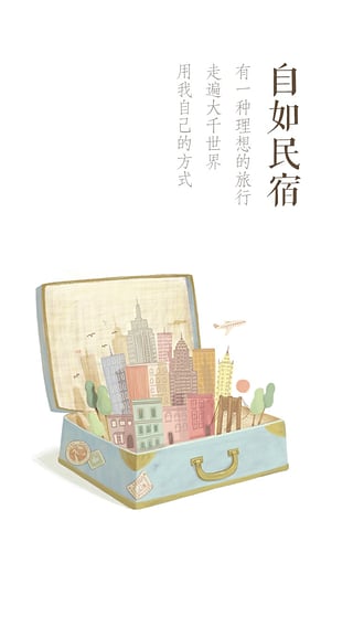 自如5