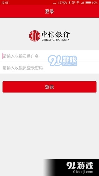 🌟中国商业银行软件下载全攻略:安全渠道,功能对比与用户指南🌟 第3张 🌟中国商业银行软件下载全攻略:安全渠道,功能对比与用户指南🌟 第3张