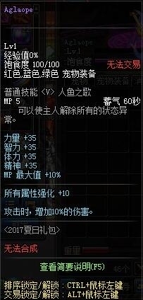 《DNF》2016與2017夏日套對(duì)比測(cè)評(píng)