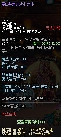 《DNF》2016與2017夏日套對(duì)比測(cè)評(píng)