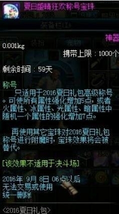 《DNF》2016與2017夏日套對(duì)比測(cè)評(píng)