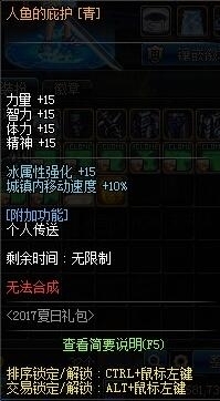 《DNF》2016與2017夏日套對(duì)比測(cè)評(píng)
