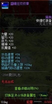 《DNF》2016與2017夏日套對(duì)比測(cè)評(píng)