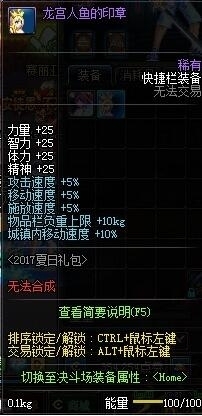 《DNF》2016與2017夏日套對(duì)比測(cè)評(píng)