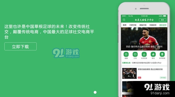 任意球