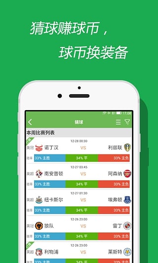 任意球2
