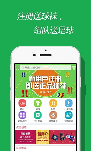 任意球1