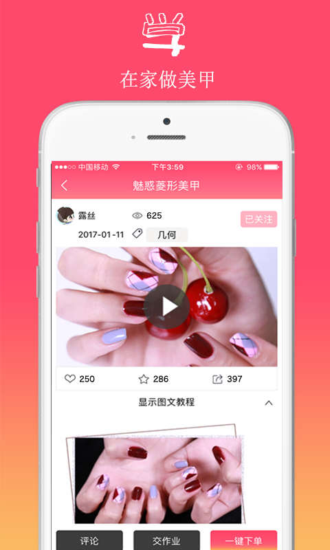 然生美甲屋2