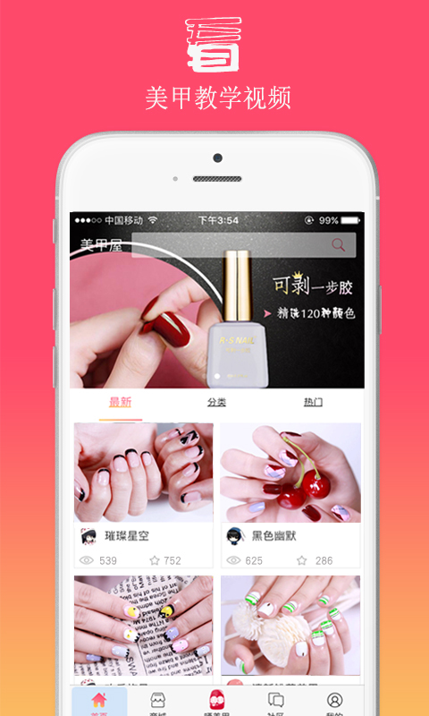 然生美甲屋1