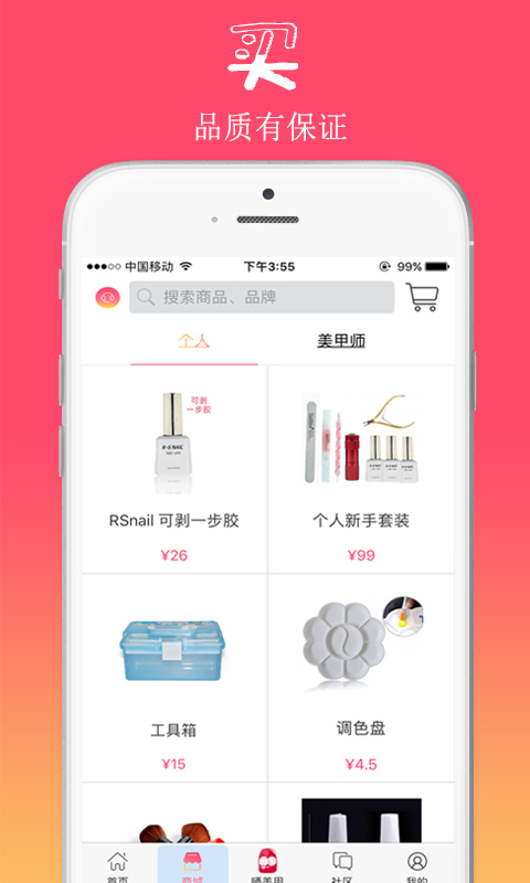 然生美甲屋3