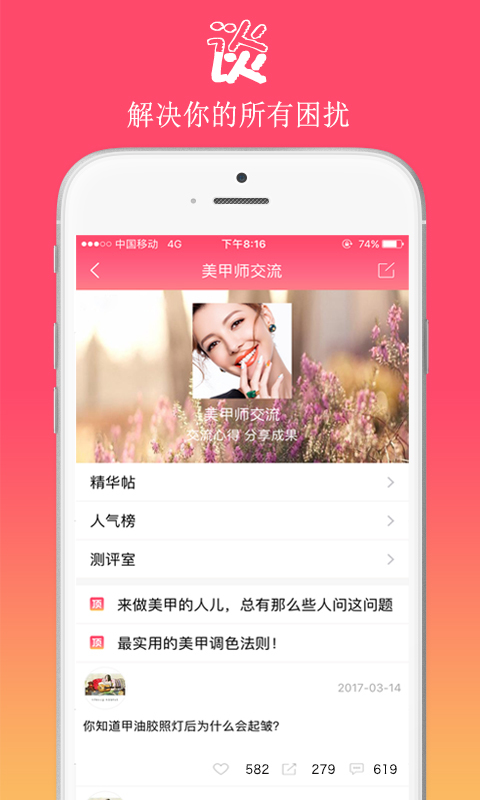 然生美甲屋5