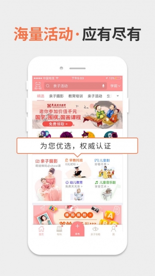 童成親子2
