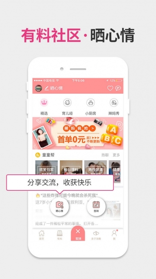 童成親子3