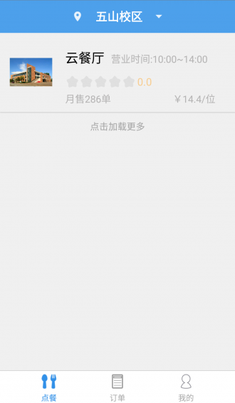 華園U味1