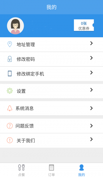 華園U味3