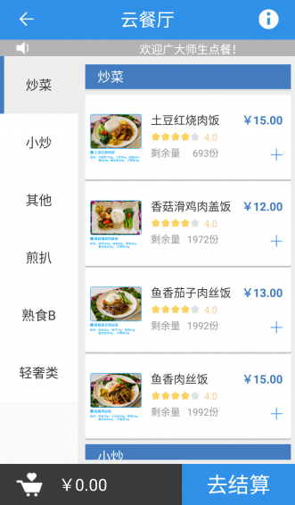 華園U味4