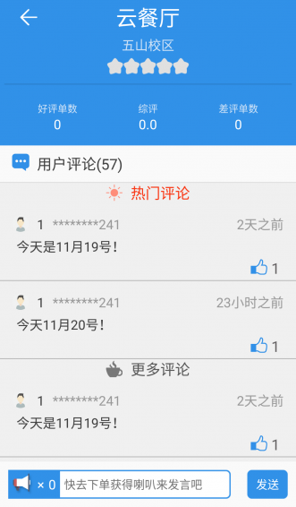 華園U味5
