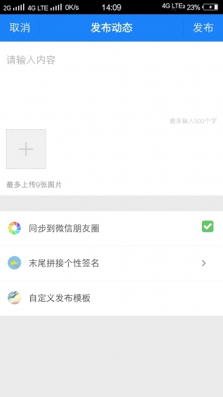 趣推助手5