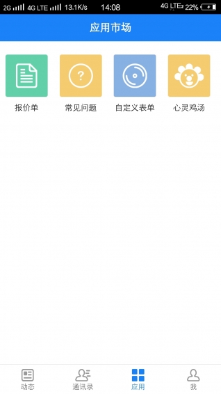 趣推助手3