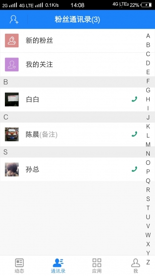 趣推助手2