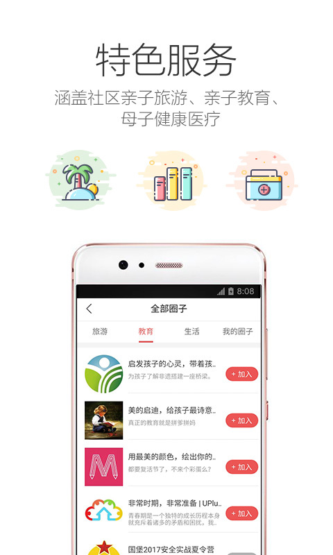添及圈2