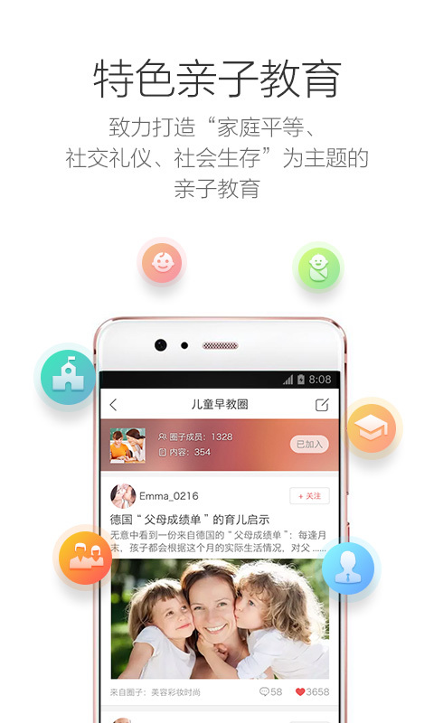 添及圈5
