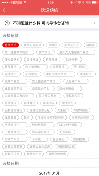 骨衛(wèi)士2