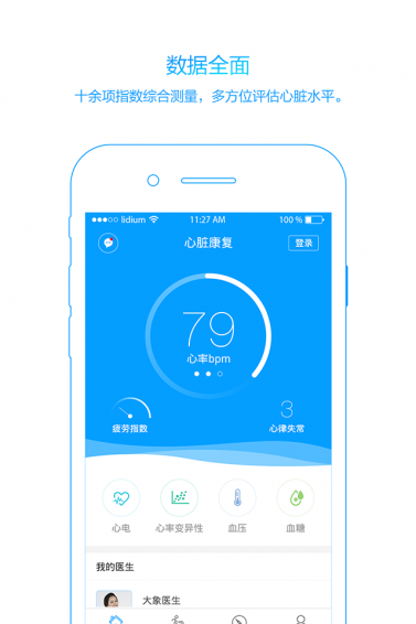 大象心健康1