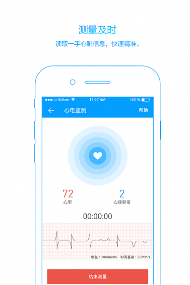 大象心健康2