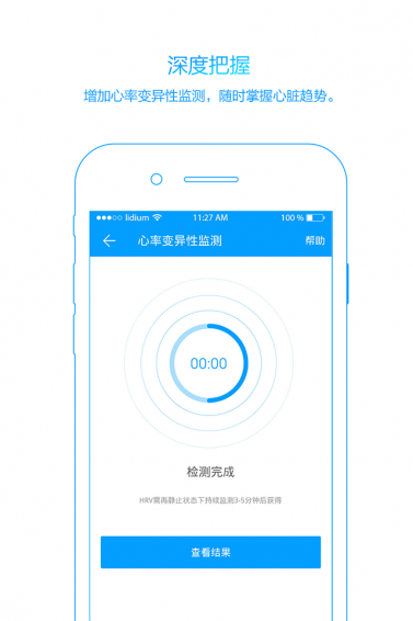 大象心健康4