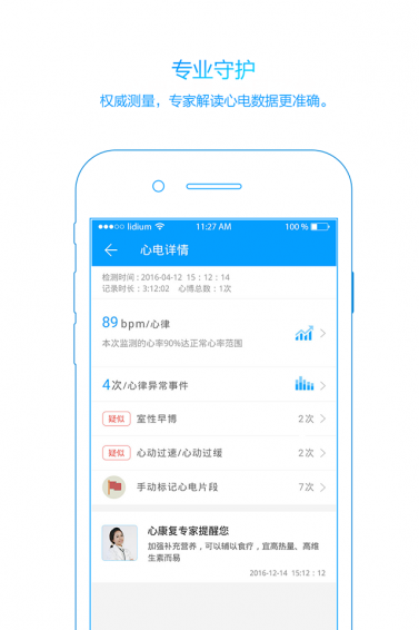 大象心健康3