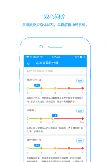 大象心健康5