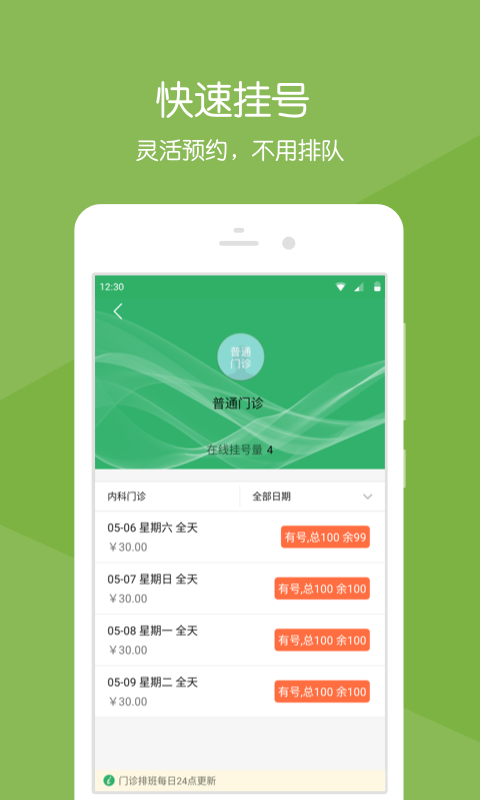 掌上展醫(yī)2