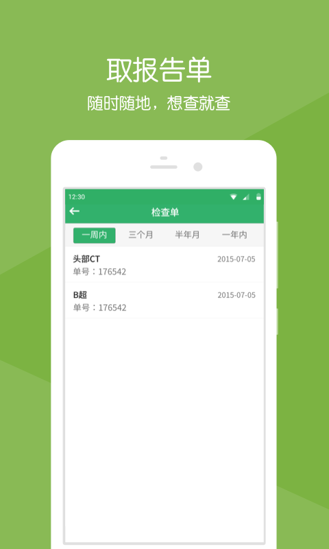 掌上展醫(yī)3