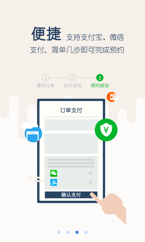 育兒大師4