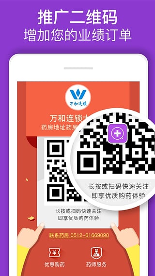 問藥商家3
