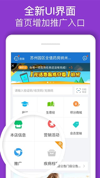 問藥商家2