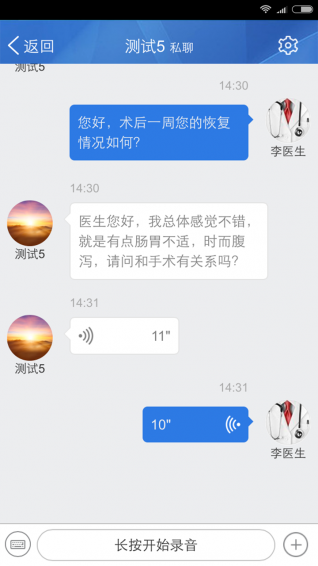 博識(shí)醫(yī)療云4