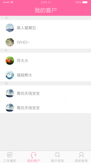 孕保醫(yī)生3