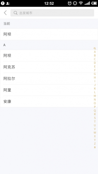 企業(yè)商旅通1