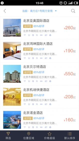 企業(yè)商旅通3