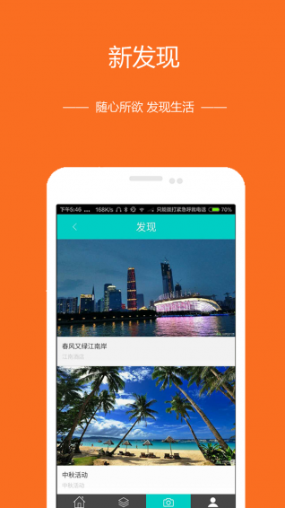 必愛旅行3